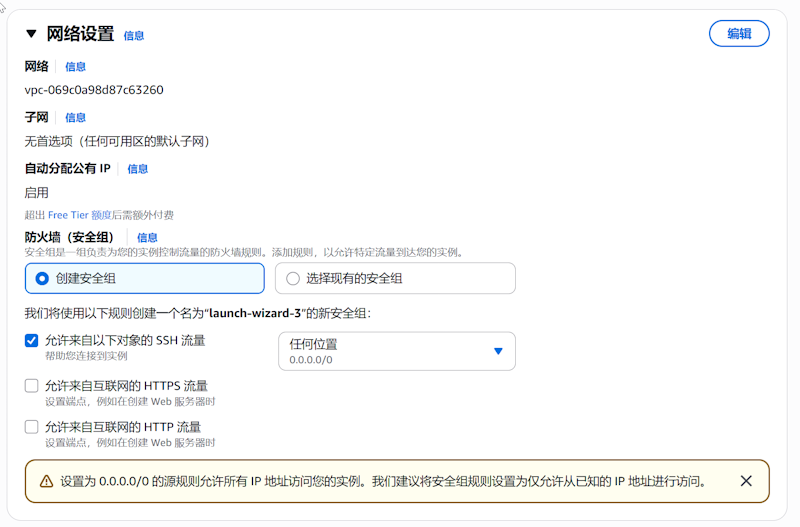 免费12个月的亚马逊云EC2香港云服务器速度体验测评 - 第7张