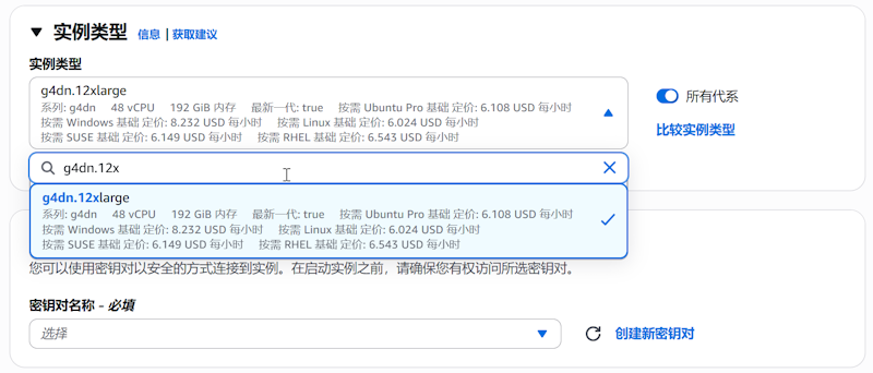 实操在亚马逊云EC2服务器部署Qwen-7B-Chat大模型 - 第1张