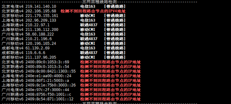 评测莱卡云香港高防独立服务器 支持亚太300G防御 - 第6张