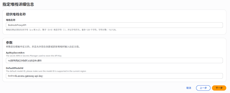 亲测实现Bedrock Access Gateway 部署 OpenAI兼容Claude模型调用 - 第10张