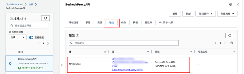 亲测实现Bedrock Access Gateway 部署 OpenAI兼容Claude模型调用 - 第11张