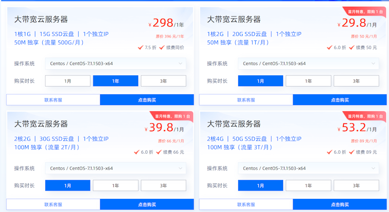 恒创科技香港大带宽云服务器特惠 50M+带宽 海外影音流媒体高流量应用 - 第1张
