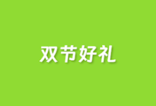 国庆中秋双节新注册亚马逊云科技账户送最高$200抵扣金+送限量礼物 | 老左笔记