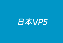 搬瓦工VPS日本VPS套餐推荐 CN2 GIA优化线路 1.5Gbps带宽 | 老左笔记