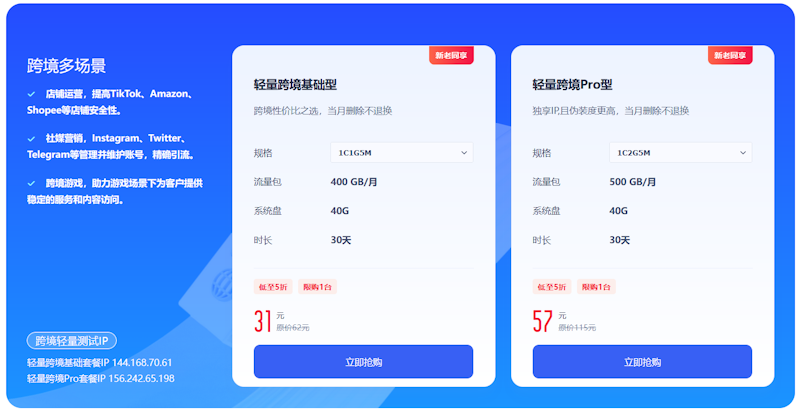 UCLOUD 专属轻量应用服务器促销活动 香港轻量云年付57元 - 第2张