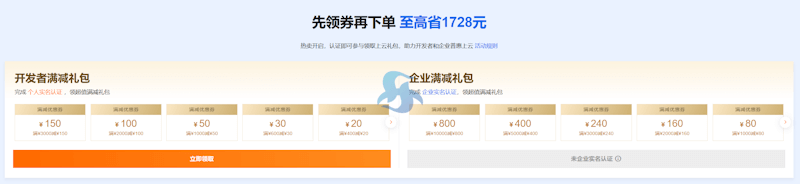 阿里云双11大促活动 - 云服务器38元年付起 AI大模型算力特惠 - 第1张 阿里云双11大促活动 - 云服务器38元年付起 AI大模型算力特惠 - 第1张