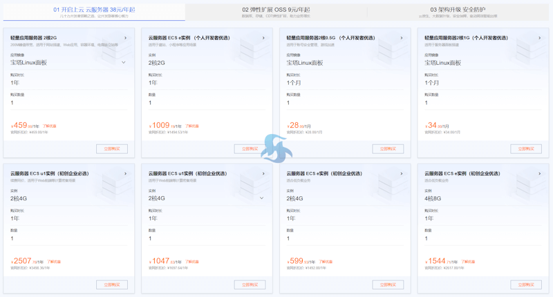 阿里云双11大促活动 - 云服务器38元年付起 AI大模型算力特惠 - 第2张 阿里云双11大促活动 - 云服务器38元年付起 AI大模型算力特惠 - 第2张