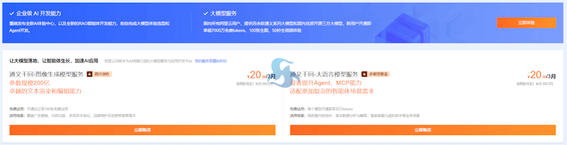 阿里云双11大促活动 - 云服务器38元年付起 AI大模型算力特惠 - 第3张 阿里云双11大促活动 - 云服务器38元年付起 AI大模型算力特惠 - 第3张
