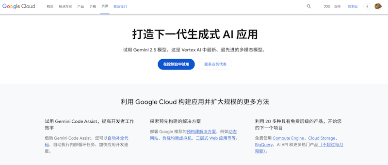 2025最新出海电商云服务免费试用集合 - 免费云服务器特点和申请介绍 - 第3张