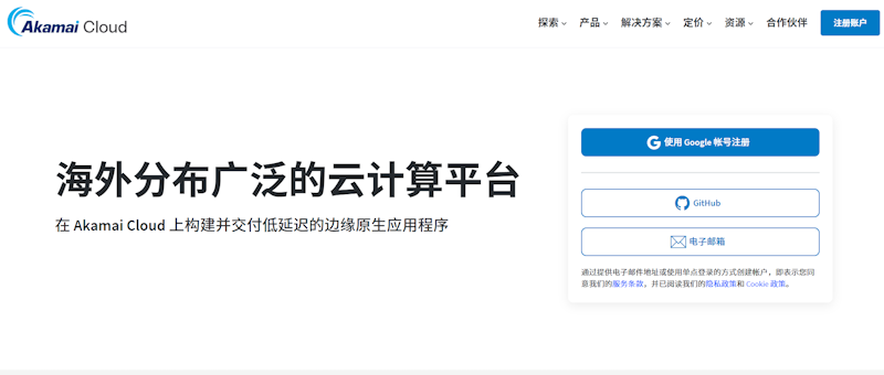 2025最新出海电商云服务免费试用集合 - 免费云服务器特点和申请介绍 - 第5张