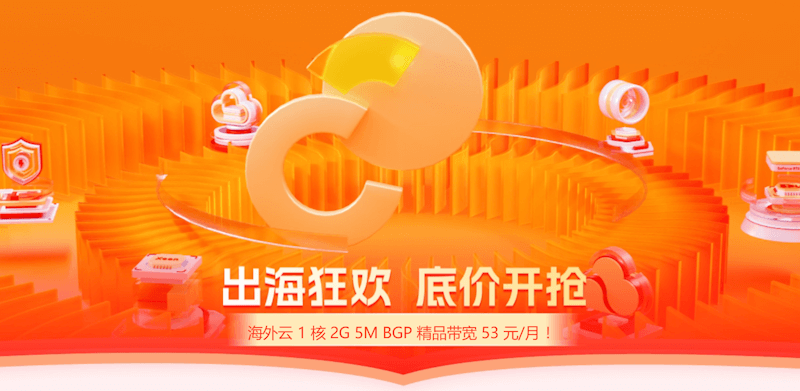 恒创主机商双11促销活动 香港云服务器三年436元 - 第1张