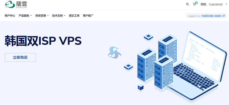 荫云新增日本双ISP网络 原生IP云服务器 200M带宽 Linux - 第1张 荫云新增日本双ISP网络 原生IP云服务器 200M带宽 Linux - 第1张