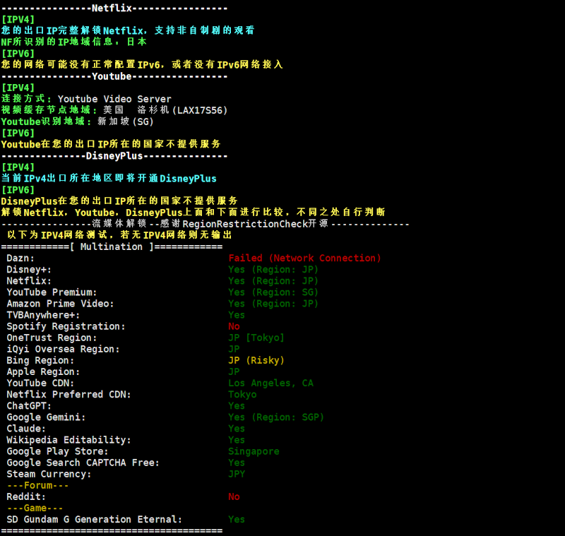 荫云新增日本双ISP网络 原生IP云服务器 200M带宽 Linux - 第5张 荫云新增日本双ISP网络 原生IP云服务器 200M带宽 Linux - 第5张