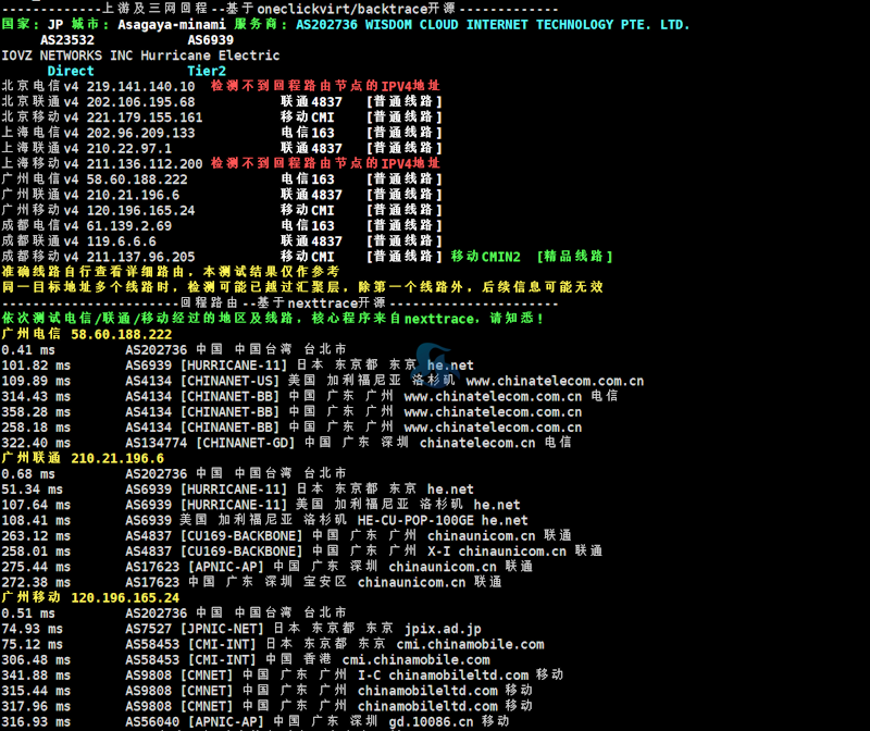 荫云新增日本双ISP网络 原生IP云服务器 200M带宽 Linux - 第6张 荫云新增日本双ISP网络 原生IP云服务器 200M带宽 Linux - 第6张
