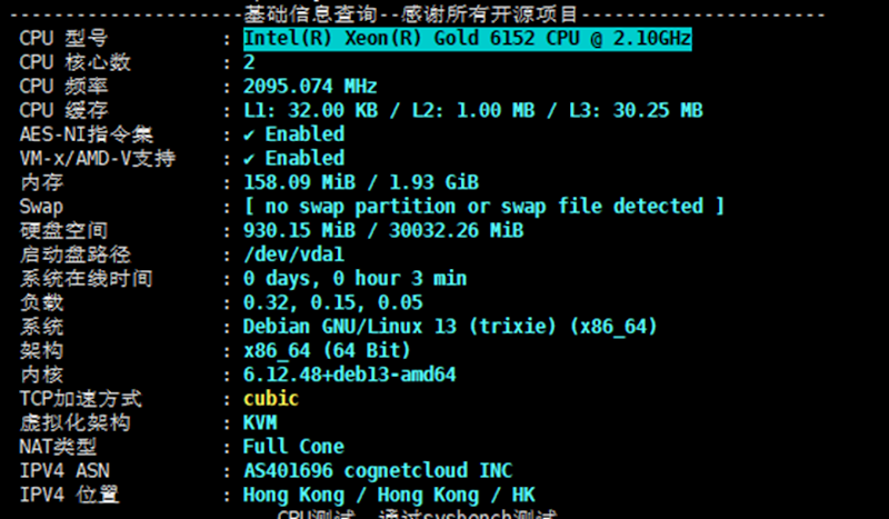 莱卡云香港BGP VPS测评 - 香港原生IP 大陆优化线路 - 第1张 莱卡云香港BGP VPS测评 - 香港原生IP 大陆优化线路 - 第1张