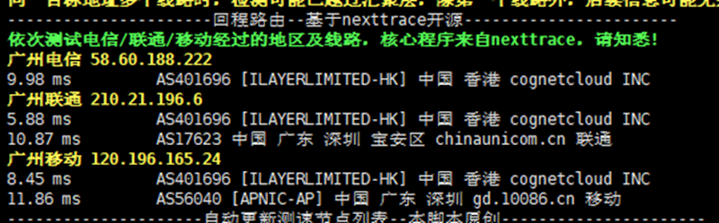 莱卡云香港BGP VPS测评 - 香港原生IP 大陆优化线路 - 第5张 莱卡云香港BGP VPS测评 - 香港原生IP 大陆优化线路 - 第5张