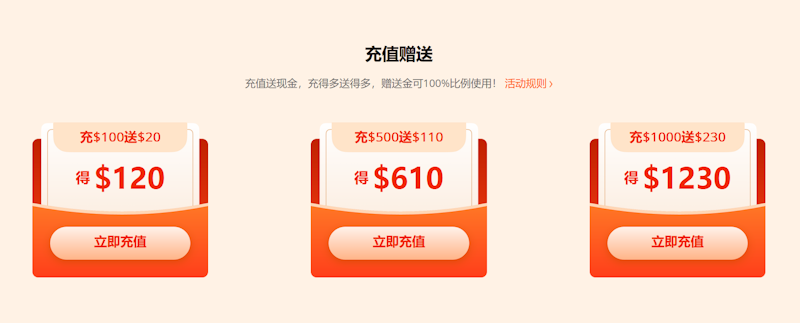 RAKSmart 双11活动 - 预付充值10倍膨胀 满减优惠券 - 第3张