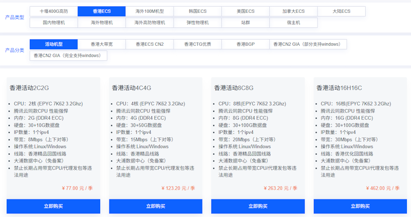 融兴云机2026年促销 - 400G电信高防80核物理机服务器低至399元 香港500M云服务器低至100元 - 第2张 融兴云机2026年促销 - 400G电信高防80核物理机服务器低至399元 香港500M云服务器低至100元 - 第2张