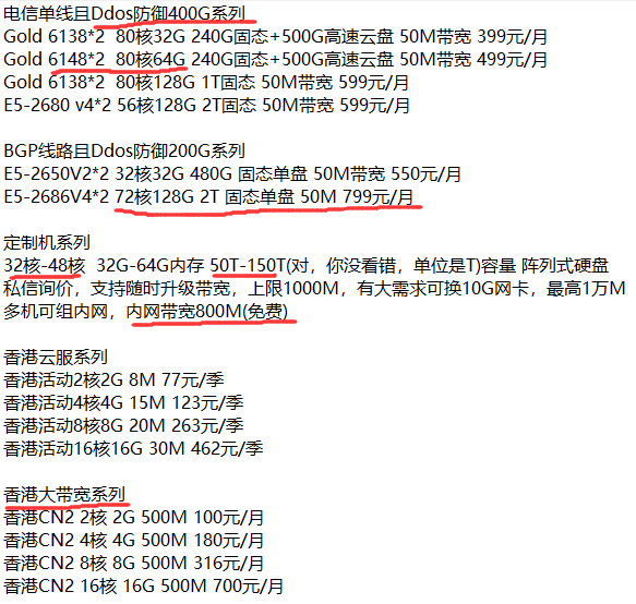 融兴云机2026年促销 - 400G电信高防80核物理机服务器低至399元 香港500M云服务器低至100元 - 第3张 融兴云机2026年促销 - 400G电信高防80核物理机服务器低至399元 香港500M云服务器低至100元 - 第3张