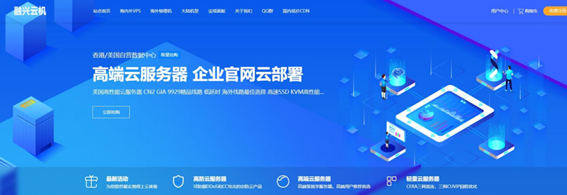 融兴云机2026年促销 - 400G电信高防80核物理机服务器低至399元 香港500M云服务器低至100元 - 第1张 融兴云机2026年促销 - 400G电信高防80核物理机服务器低至399元 香港500M云服务器低至100元 - 第1张