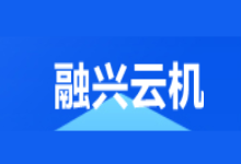 融兴云机2026年促销 - 400G电信高防80核物理机服务器低至399元 香港500M云服务器低至100元 | 老左笔记