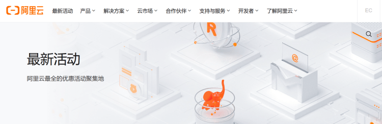 盘点国内值得推荐便宜的云服务器（5个国内云服务器商家） - 第1张