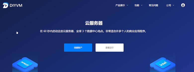 3个日本双线CN2 VPS租用商家推荐 - 第3张 3个日本双线CN2 VPS租用商家推荐 - 第3张