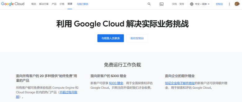 2025年末总结值得推荐的3个海外免费云服务器试用服务商 - 第3张 2025年末总结值得推荐的3个海外免费云服务器试用服务商 - 第3张