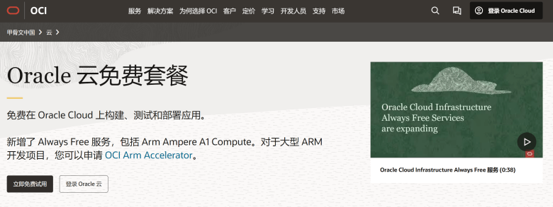 2025年末总结值得推荐的3个海外免费云服务器试用服务商 - 第2张 2025年末总结值得推荐的3个海外免费云服务器试用服务商 - 第2张