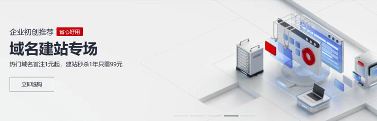 盘点国内值得推荐便宜的云服务器（5个国内云服务器商家） - 第3张