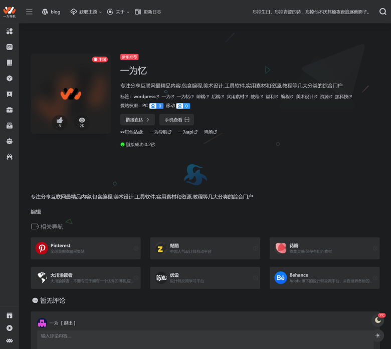 OneNav:一款搞定网址、资源和资讯的多功能WordPress导航主题 - 第3张 OneNav:一款搞定网址、资源和资讯的多功能WordPress导航主题 - 第3张