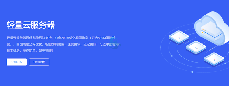 华纳云新增香港优化线路轻量云服务器 200M带宽 - 第1张