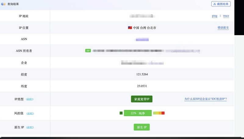 丽萨主机商全新台湾家庭网络原生IP 满足本土流媒体和社交平台 - 第1张 丽萨主机商全新台湾家庭网络原生IP 满足本土流媒体和社交平台 - 第1张