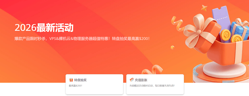 盘点最新RAKSmart优惠活动 年付VPS主机低至.90 并有10G大带宽服务器 - 第1张