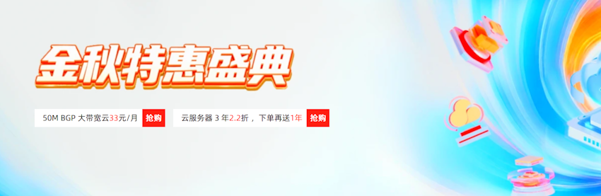 2026最新恒创科技云服务器优惠汇总