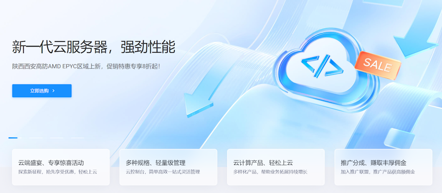 轻云互联优惠码和云服务器优惠套餐整理