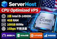 记录体验一台 ServerHost CPU优化型云服务器性能评测 - 老左笔记